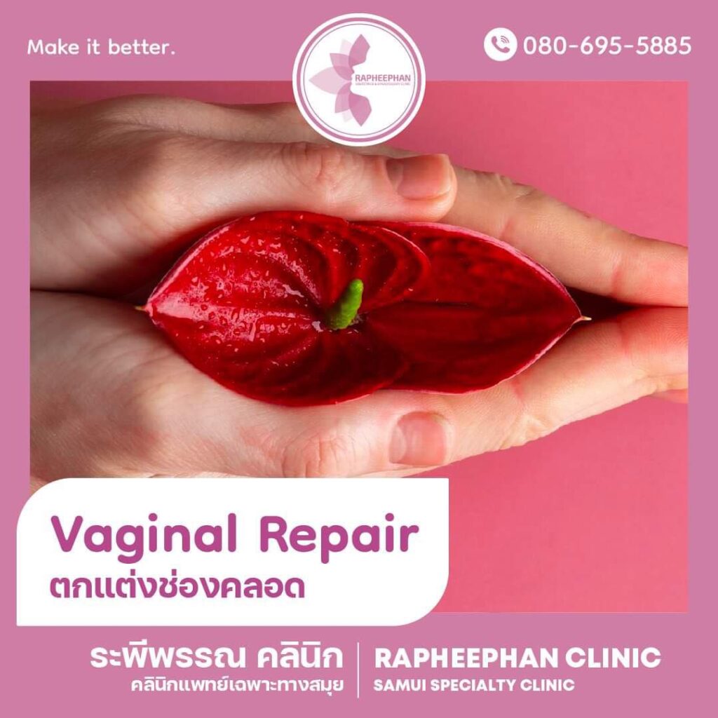 Vaginal Repair